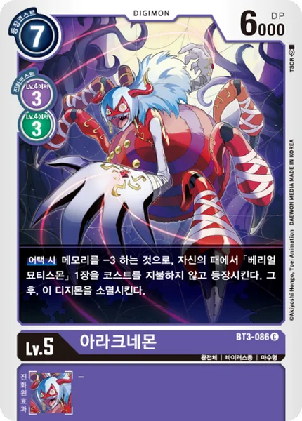 BT3-086