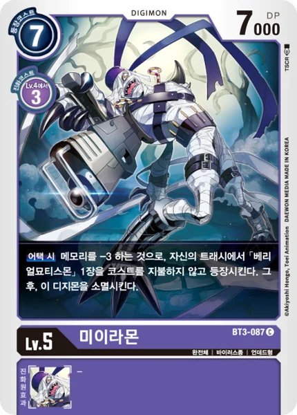 BT3-087 
