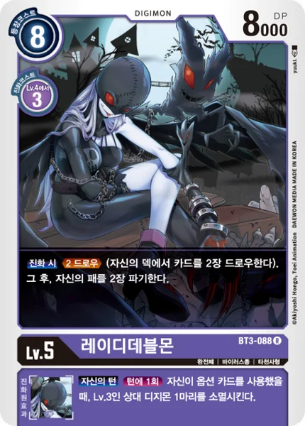BT3-088