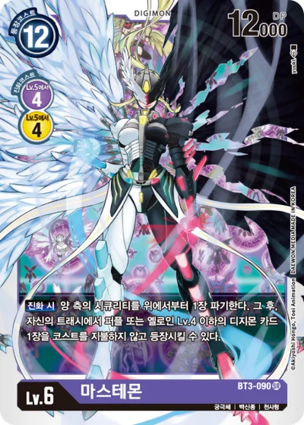 BT3-090