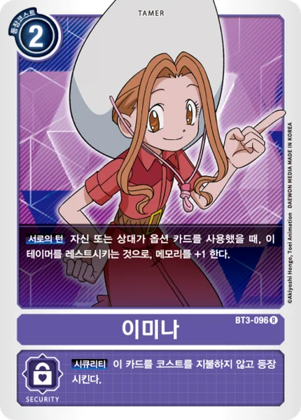 BT3-096 이미나