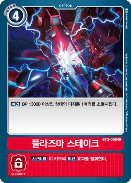 BT3-098 