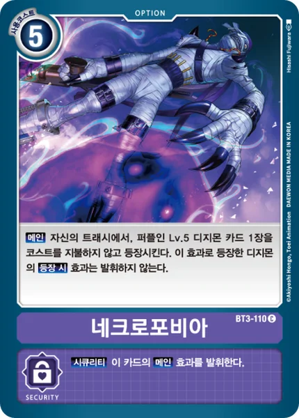 BT3-110