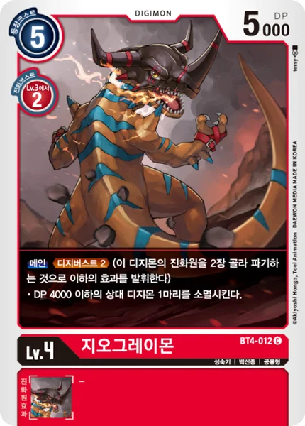 BT4-012 