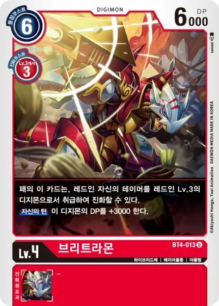 BT4-013