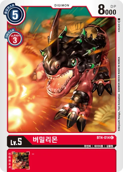 BT4-014