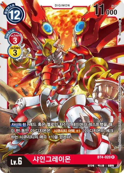 BT4-020