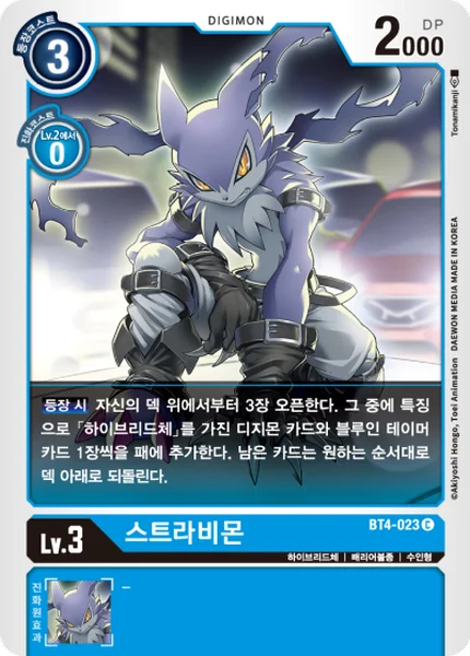 BT4-023