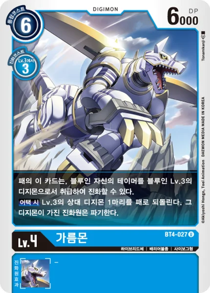BT4-027