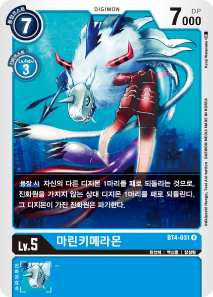 BT4-031