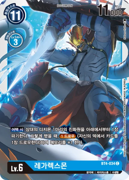 BT4-034