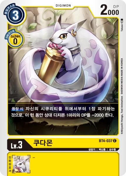 BT4-037