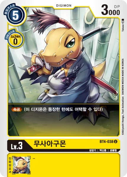 BT4-038 