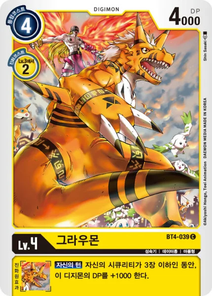BT4-039 