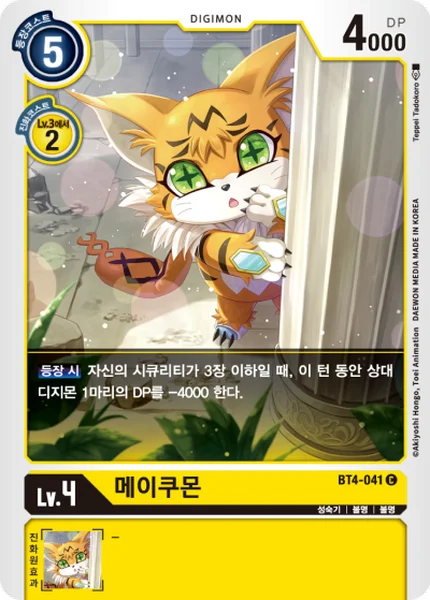 BT4-041