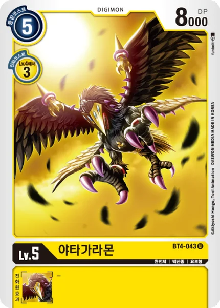 BT4-043