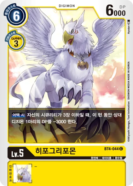 BT4-044 