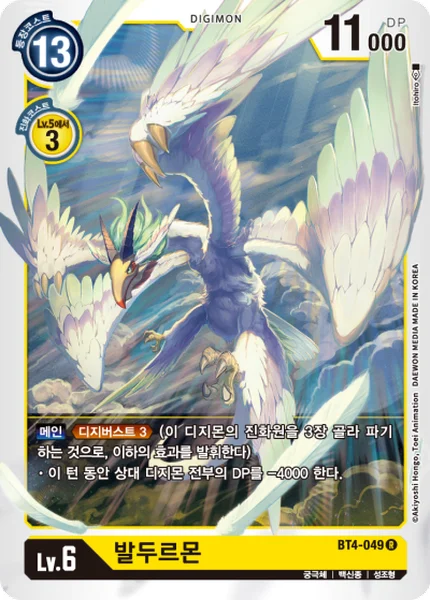 BT4-049