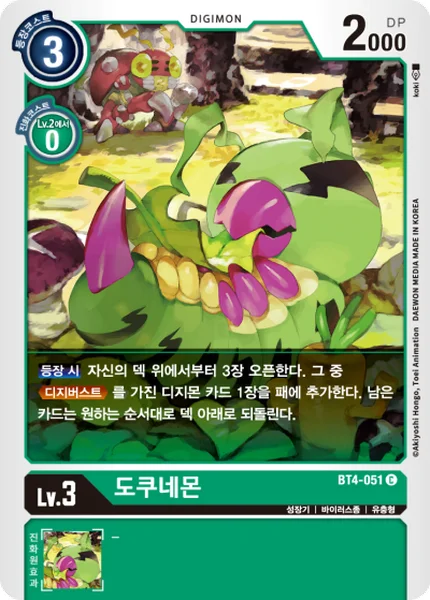 BT4-051