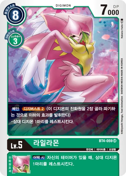 BT4-059