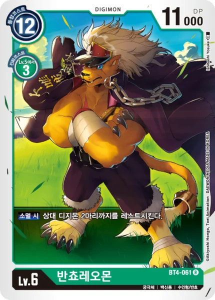 BT4-061 