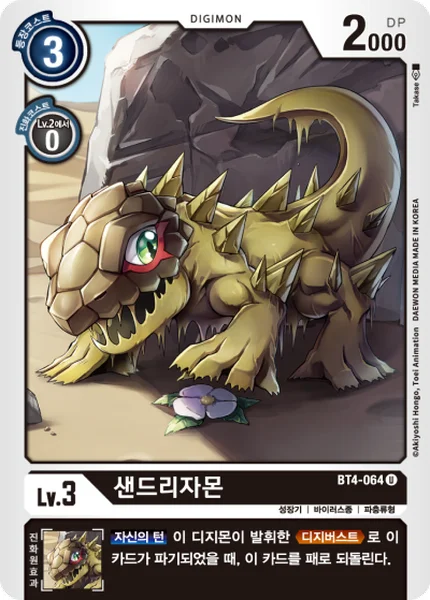BT4-064