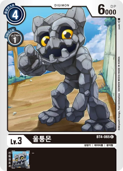 BT4-065