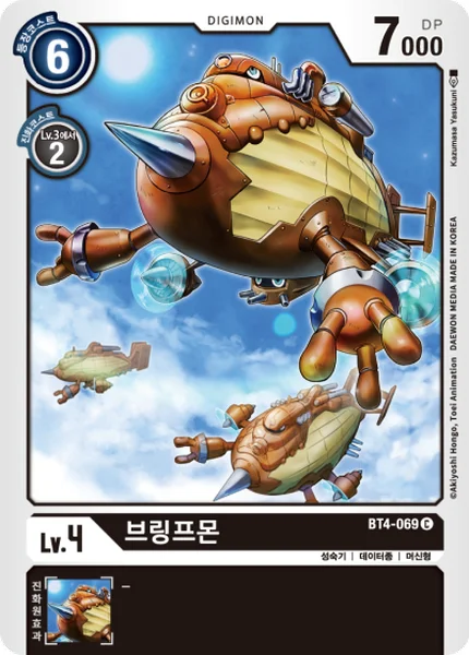BT4-069