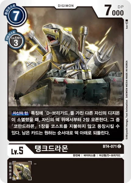BT4-071