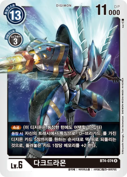BT4-074