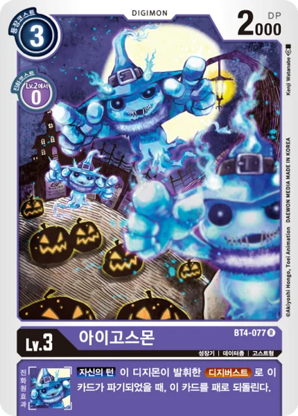 BT4-077