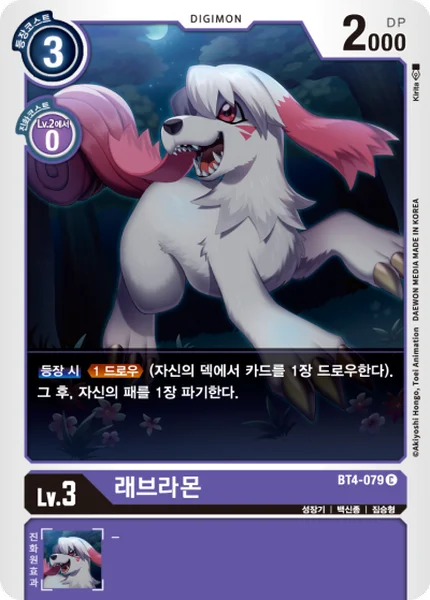 BT4-079