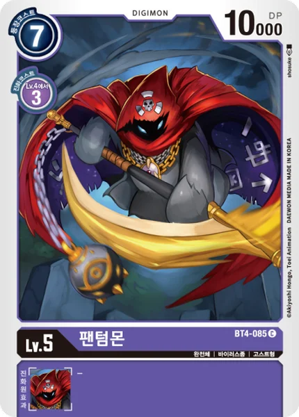 BT4-085