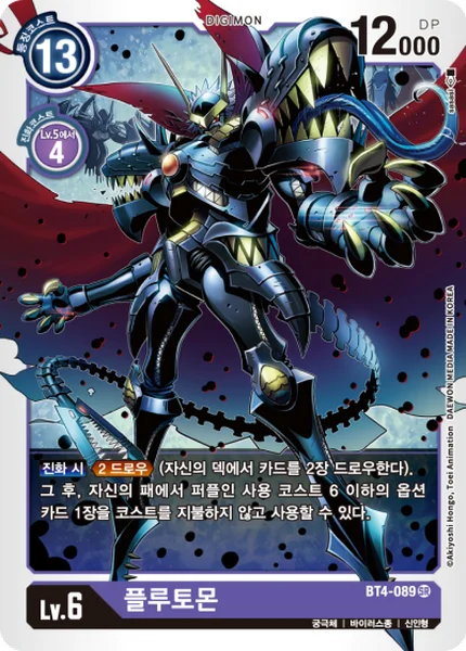 BT4-089 