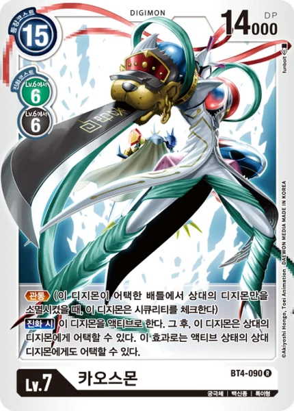 BT4-090