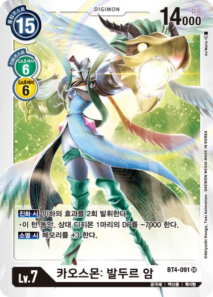 BT4-091