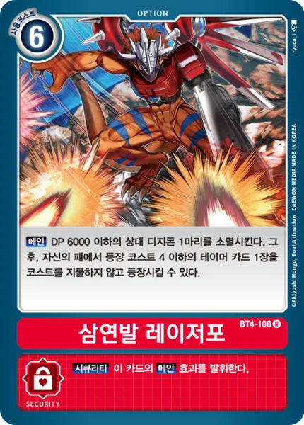 BT4-100
