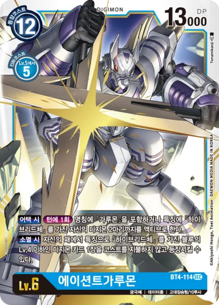 BT4-114