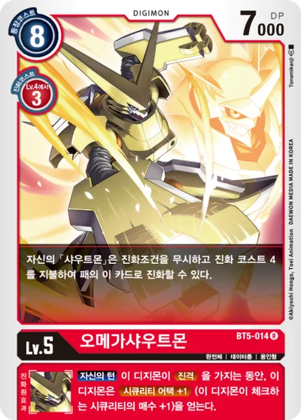 BT5-014 오메가샤우트몬