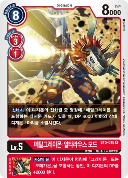 BT5-015