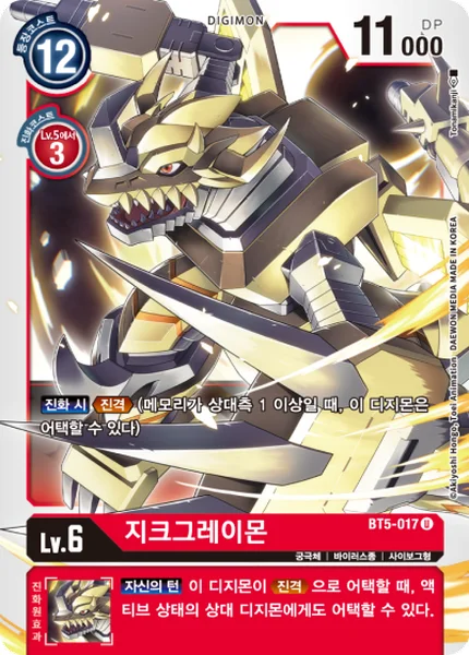 BT5-017 