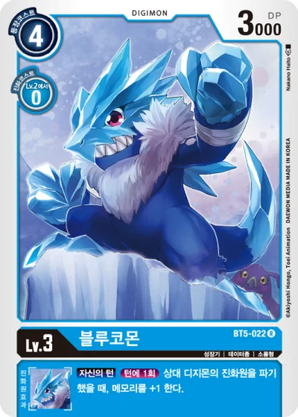 BT5-022 블루코몬