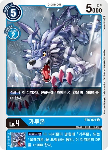 BT5-024 