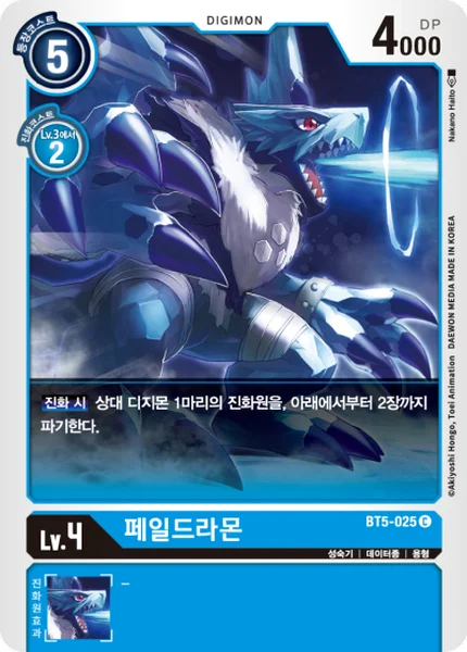 BT5-025 