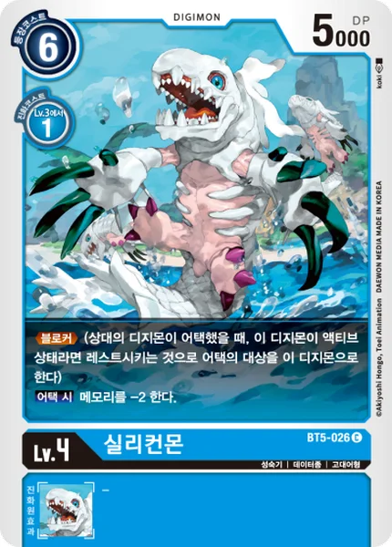 BT5-026 