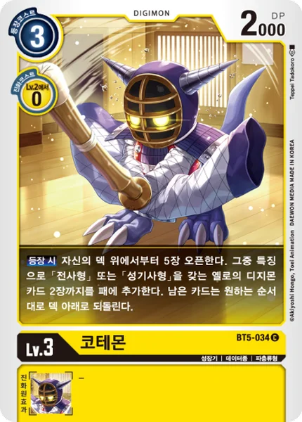 BT5-034 