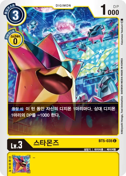 BT5-035 스타몬즈