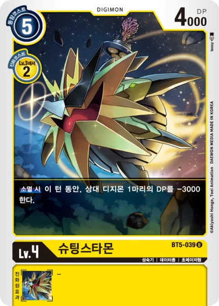 BT5-039 