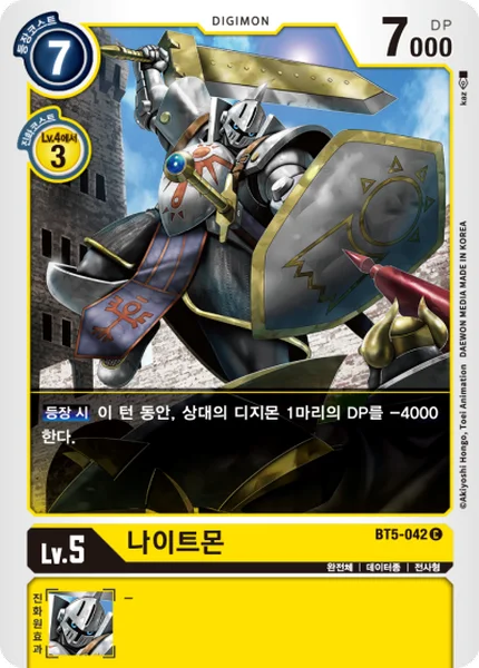 BT5-042