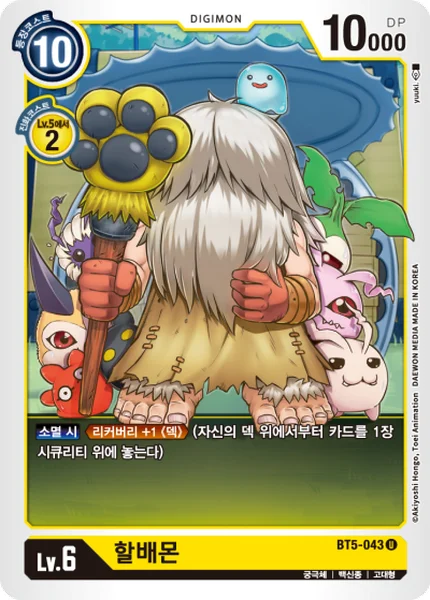 BT5-043 